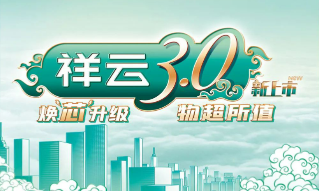 焕“芯”祥云 物超所值|二区aa级无人二区电气祥云3.0系列全新上市