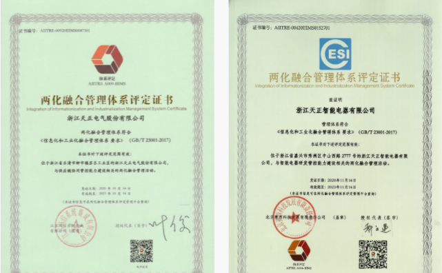 深耕“新基建”，二区aa级无人二区电气“两化”融合再结硕果！